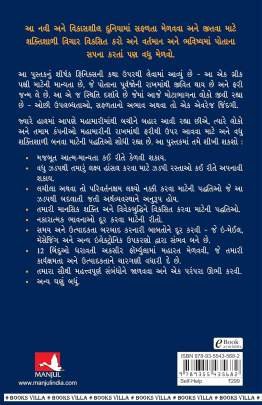 PHOENIX TRANSFORMATION Inspirational (પ્રેરણાત્મક)