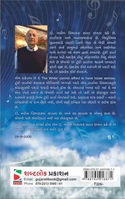 PIANO Novels (નવલકથાઓ)