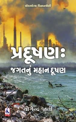 PRADUSHAN : JAGATNU MAHAN DUSHAN
