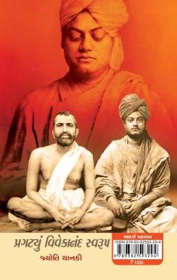 PRAGATYU VIVEKANAND SWARUP 0