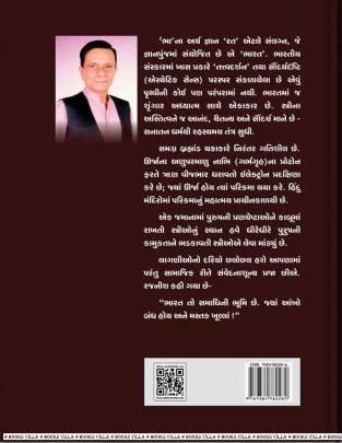 PRAKRUTI PURUSHNUN AAKASH Novels (નવલકથાઓ)