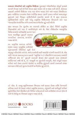 PRAKRUTIK CHIKITSA Health & Fitness (આરોગ્ય અને તંદુરસ્તી)