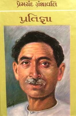 PRATIGNA