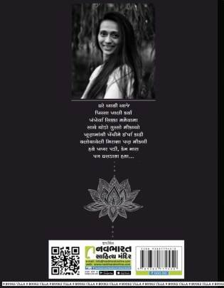 PRAYAS Articles (લેખો)