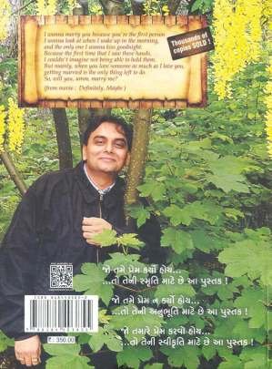 PREET KIYE SUKH HOY Inspirational (પ્રેરણાત્મક)