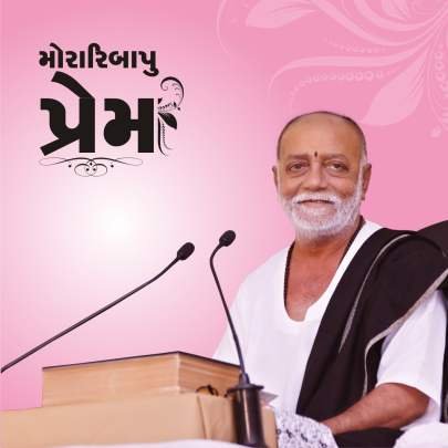 PREM (MORARIBAPU)