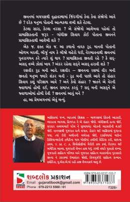 PREMAGAN : PART: 1 & 2 Novels (નવલકથાઓ)