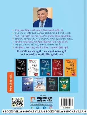 PRERNANI PANKHE : SAPNANI SIDDHI Inspirational (પ્રેરણાત્મક)