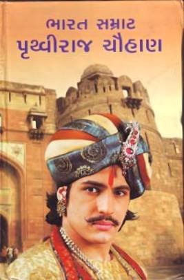 PRITHVIRAJ CHAUHAN