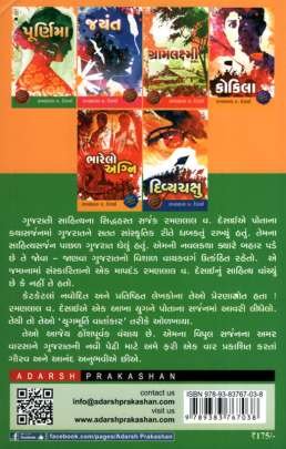 PURNIMA (AADARSH) 0