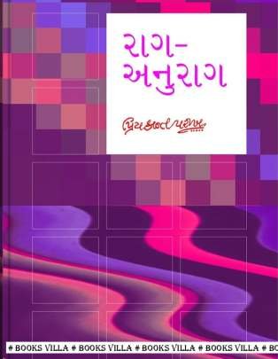 RAAG-ANURAG