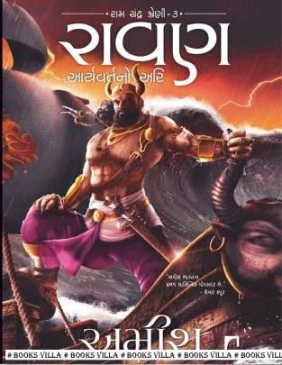 RAAVAN: ARYAVARTNO ARI