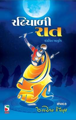 RADHIYALI RAT