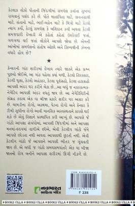 RAG EKBIJANO Inspirational (પ્રેરણાત્મક)