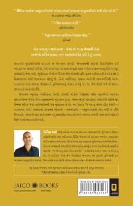 RAHASYMAY PATRO Self Improvement (સ્વ સુધાર)