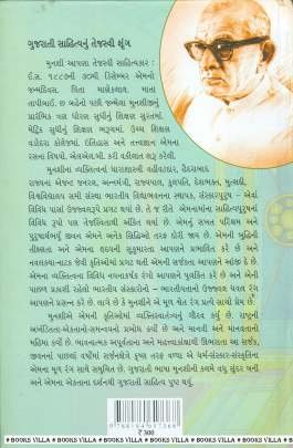 RAJADHIRAJ Novels (નવલકથાઓ)