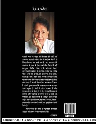 RAJNITI (HINDI) Hindi Books (હિંદી પુસ્તકો)