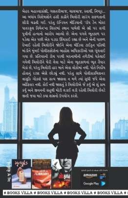 RAKTARAMAT Adventure,Thrillers & Mysteries (સાહસ,રહસ્ય અને રોમાંચ)