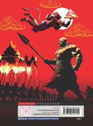 RAMAYAN NI SANSKAR KATHAO 0