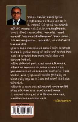 RANG MANCH NA JYOTIRDHAR 0