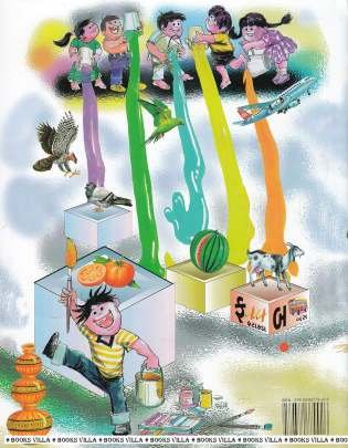 RANGRANGI KAKKAVANCHAN Children Book (બાળસાહિત્ય)