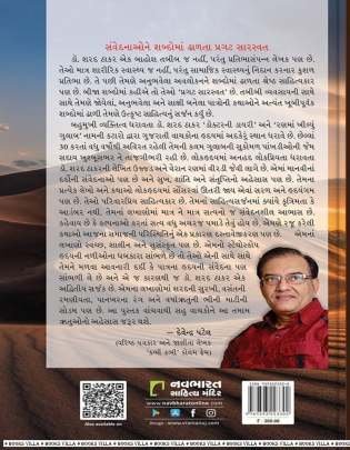 RANMA KHILYU GULAB PART: 12 Short Stories (ટૂંકીવાર્તાઓ)