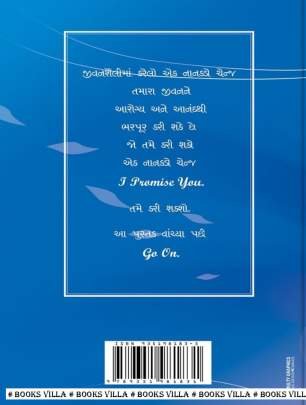 RATE KHATAN PAHELA Religious & Spiritual (ધાર્મિક અને આધ્યાત્મિક પુસ્તકો)