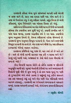 RAVJI PATEL NA KAVYO 0