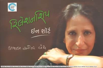 RELATIONSHIP IN SHORT