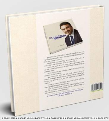 RIZWAN ADATIA (DELUXE EDITION) Biographies & Autobiographies (આત્મકથાઓ & જીવનચરિત્રો)