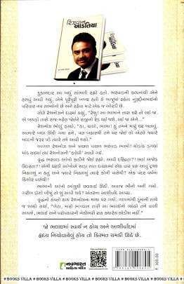 RIZWAN ADATIA Biographies & Autobiographies (આત્મકથાઓ & જીવનચરિત્રો)