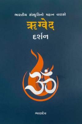 RUGVED DARSHAN