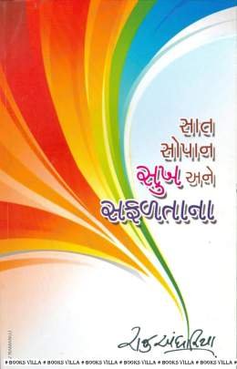 SAAT SOPAN SUKH ANE SAFALTANA