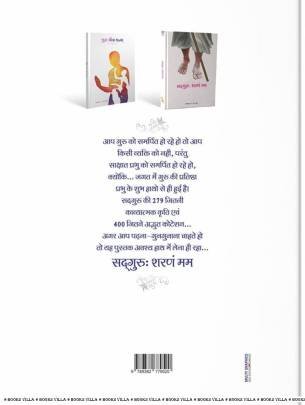 SADGURU: SHARNAM MAMAH (HINDI) Hindi Books (હિંદી પુસ્તકો)
