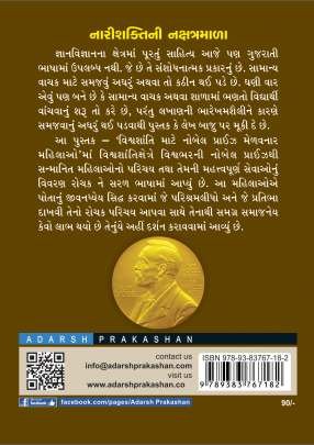 SAHITYA MATE NOBEL PRIZE MELAVNAR NARI RATNO 0