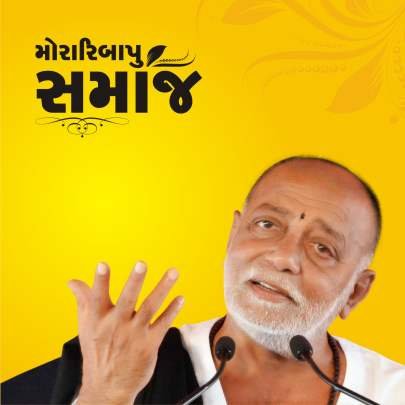 SAMAAJ (MORARIBAPU)