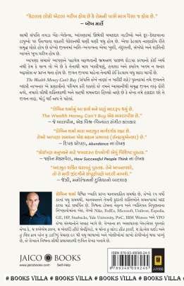 SAMPATI JENE NAANA N KHARIDI SHAKE : THE WEALTH MONEY CAN’T BUY (Gujarati Edition) Self Improvement (સ્વ સુધાર)