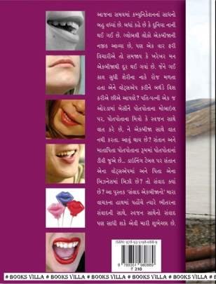 SAMVAD EKBIJANO Inspirational (પ્રેરણાત્મક)