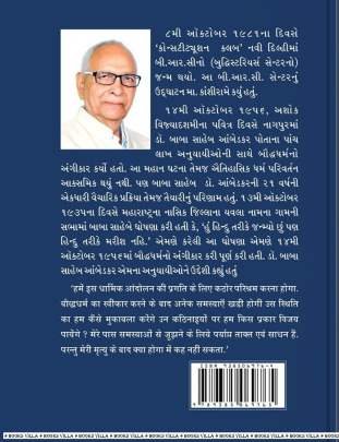 SANGHARSH - NAYAK Biographies & Autobiographies (આત્મકથાઓ & જીવનચરિત્રો)