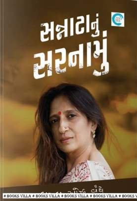 SANNATANU SARNAMU (Z)