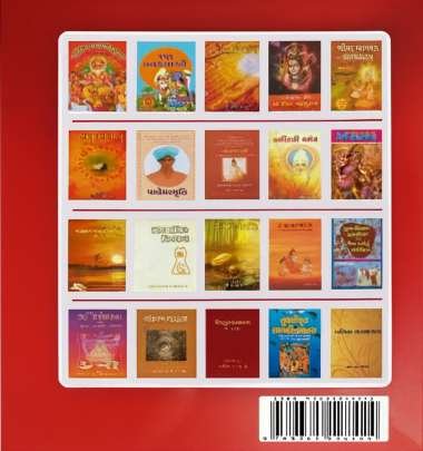 SANT KABIR JIVAN ANE KAVAN Religious & Spiritual (ધાર્મિક અને આધ્યાત્મિક પુસ્તકો)