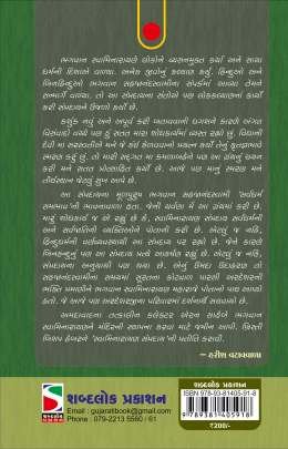 SARVA DHARMA SAMBHAV 0