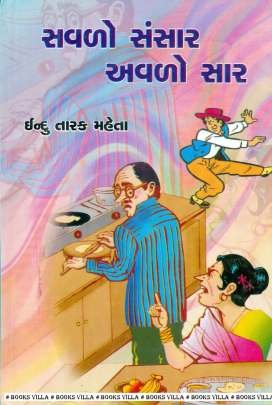 SAVLO SANSAR AVALO SAAR