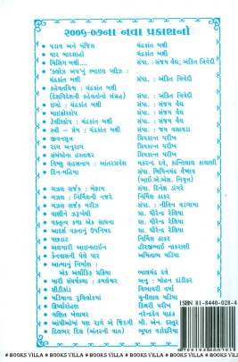 SAVLO SANSAR AVALO SAAR Humour (હાસ્ય-રમૂજ)