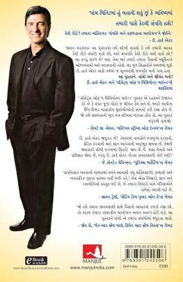 SECRETS OF THE MILLIONAIRE MIND (GUJARATI) Inspirational (પ્રેરણાત્મક)