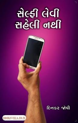 SELFIE LEVI SAHELI NATHI