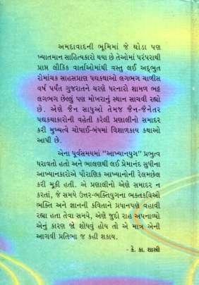 SHAMALNA KAVYO 0