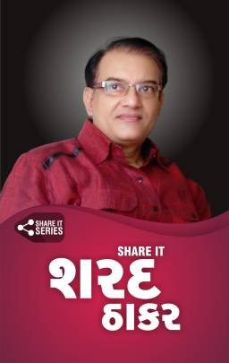 SHARE IT: SHARAD THAKER