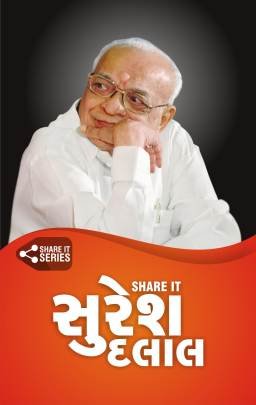 SHARE IT: SURESH DALAL