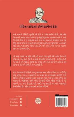 SHARE MARKET GUIDE Business, Marketing & Management, Share Market) (વેપાર,વેપાર-વ્યવસ્થા & મેનેજમેન્ટ, શેર માર્કેટ)